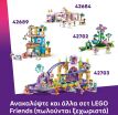 LEGO® Friends Candy & Cupcake Ferris Wheel (42700) (8)