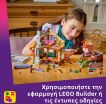 LEGO® Friends Cozy Fall Forest Cabin (42705) (6)