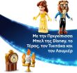 LEGO® Disney Princess Belle & The Beast's Enchanted Castle (43289) (5)