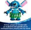 LEGO® Disney Stitch & Scrump (43296) (3)