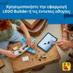 LEGO® City Passenger Jet (60492) (4)