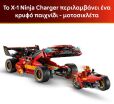 LEGO® Ninjago X-1 Ninja Charger 15th Anniversary (71867) (3)
