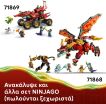 LEGO® Ninjago Wyldfyre's Transforming Dragon Mech (71868) (7)
