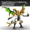 LEGO® Ninjago Ultra Dragon Battle (71872) (3)