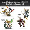 LEGO® Ninjago Ultra Dragon Battle (71872) (7)