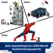 LEGO® Marvel Spider-Man Hero Figure (76346) (7)