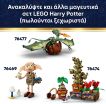 LEGO® Harry Potter Hogwarts House Crest (76462) (7)