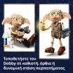 LEGO® Harry Potter Dobby The Free Elf (76469) (3)