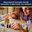 LEGO® Harry Potter Dobby The Free Elf (76469) (4)