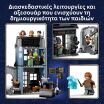LEGO® Harry Potter Knockturn Alley Wizarding Shops (76471) (4)