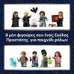 LEGO® Harry Potter Knockturn Alley Wizarding Shops (76471) (5)