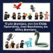 LEGO® Harry Potter Hogwarts Castle: East Wing (76473) (6)