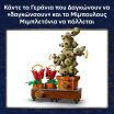 LEGO® Harry Potter Hogwarts Herbology Plants (76474) (5)