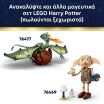 LEGO® Harry Potter Hogwarts Herbology Plants (76474) (7)
