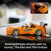 LEGO® Speed Champions The Fast & The Furious Toyota Supra MK4 (77260) (3)