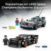 LEGO® Speed Champions The Fast & The Furious Toyota Supra MK4 (77260) (7)