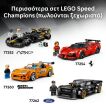 LEGO® Speed Champions Ferrari 499P (77261) (7)