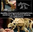LEGO® Jurassic World Dinosaur Fossils: Triceratops (77985) (4)