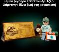 LEGO® Jurassic World Dinosaur Fossils: Triceratops (77985) (5)