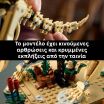 LEGO® Jurassic World Dinosaur Fossils: Triceratops (77985) (6)