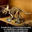 LEGO® Jurassic World Dinosaur Fossils: Triceratops (77985) (7)