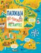 Παιχνίδια Αντι-Βαρεμάρας Με Χάρτες (12519) (0)