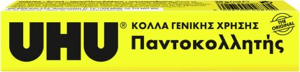 UHU Κόλλα Γενικής Χρήσης Νο12 20ml (7003371) (0)