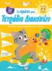 Το Πρώτο Μου Τετράδιο Διακοπών (23037) (0)
