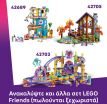 LEGO® Friends Heartlake City Grand Hotel (42704) (9)