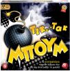 Επιτραπέζιο Τικ Τακ Μπουμ New Edition (1040-20144) (0)