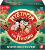 Card Game Μυστήρια Στο Πεκίνο (1040-26118) (0)