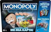 Monopoly Super Electronic Banking (E89781) (0)