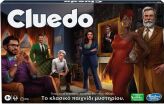 Cluedo (40613) (0)
