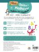 Παίζω Και Μαθαίνω Με Τα Νησάκια Της Γνώσης:Μαθαίνω Την Αλφαβήτα (722603) (3)