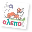 Επιτραπέζιο Γνώση-Ζωγραφίζω Γράμματα & Εικόνες (100877) (2)