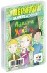 Υπερατού-Λάχανα & Χάχανα (100943) (0)