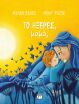 Το Ήξερες, Μαμά; (32074) (0)