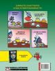 Η Λέσχη Κόμικς Του Cat Kid 4-Συνεργασίες (32101) (1)