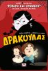 Φοβερό Και Τρομερό!-Δράκουλας (32682) (0)