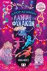 K-Pop Academy 4-Η Λάμψη Των Φυλακών (32955) (0)