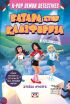 K-Pop Demon Detectives 4-Κατάρα Στην Καλιφόρνια (32961) (0)