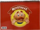 Skag Μπλοκ Ζωγραφικής Moustakas A4 30 Φύλλων (313919) (0)