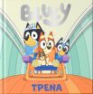 Bluey-Τρένα (7900.0026) (0)