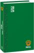 Ημερολόγιο Ημερήσιο 2026 Παναθηναϊκός Μπάσκετ (BZ.XP.DR.0067) (0)