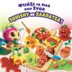 Slumi Science Σετ Δημιουργίας Snacks Squish (09.117215) (1)