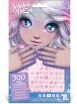 Nebulous Stars Nail Stickers-2 Σχέδια (11459) (0)