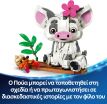 LEGO® Disney Princess Pua (43292) (3)