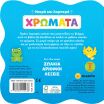 Μικρά Και Λαμπερά 2-Χρώματα (2705) (2)