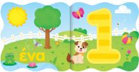 Μικρά Και Λαμπερά 3-Αριθμοί (2706) (1)