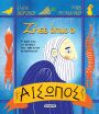 Ζήσε Όπως Ο Αίσωπος (2774) (0)